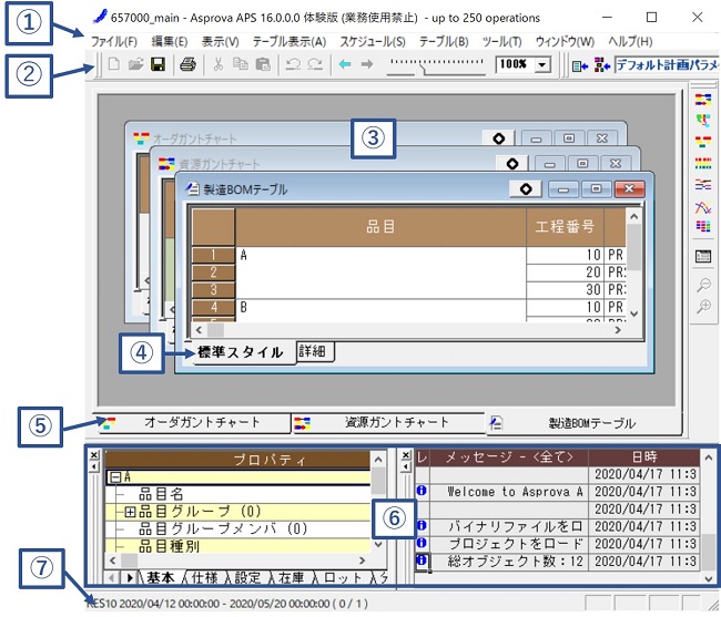 asprova online help asprova online help